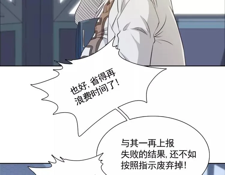 第21话 实验体 第47页