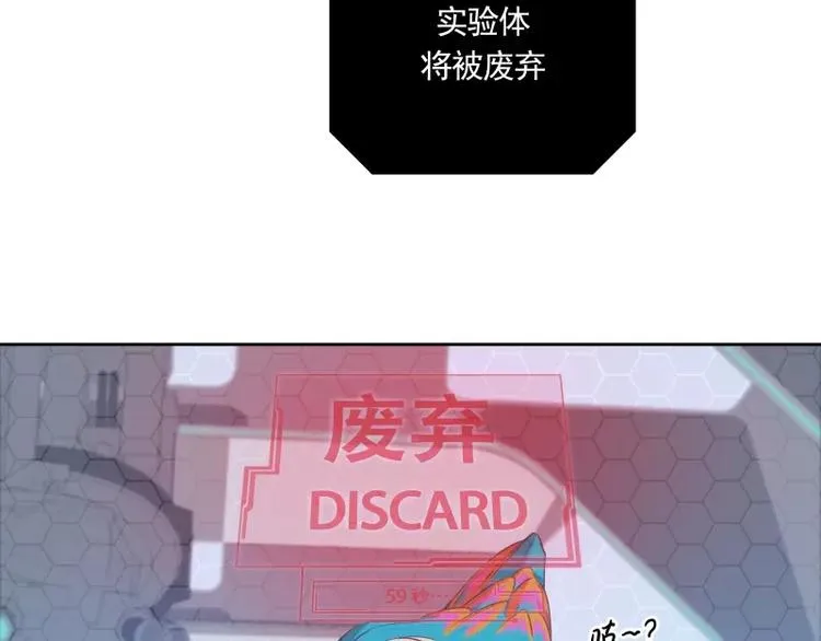第21话 实验体 第49页