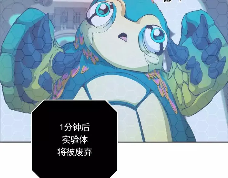 第21话 实验体 第50页