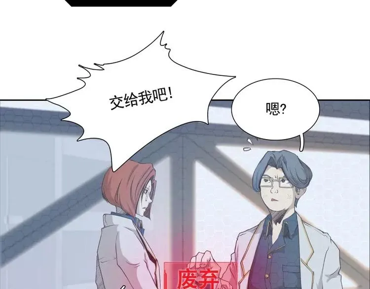 第21话 实验体 第51页