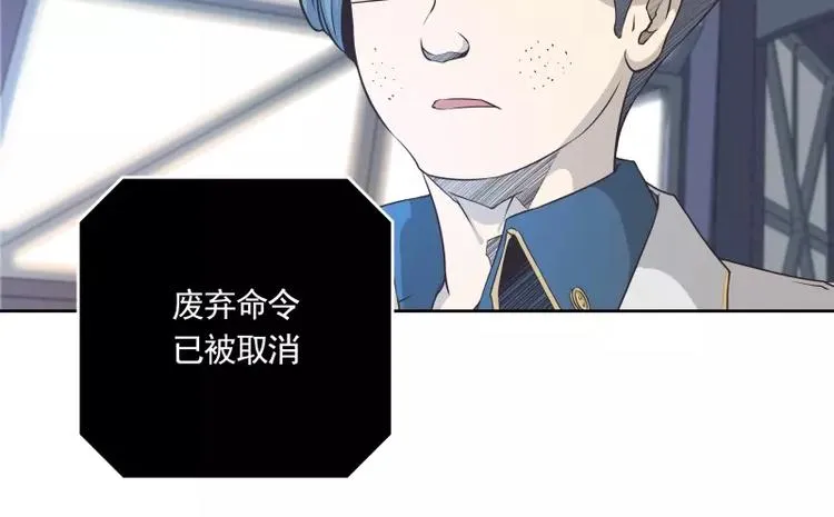 第21话 实验体 第53页