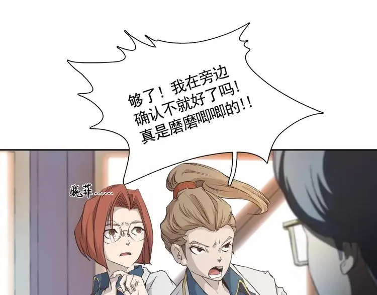 第21话 实验体 第54页