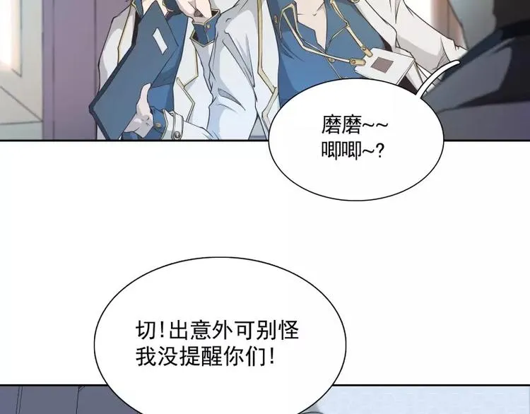第21话 实验体 第55页