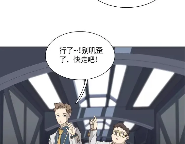 第21话 实验体 第57页