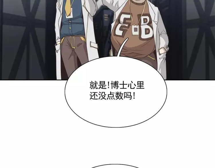 第21话 实验体 第58页