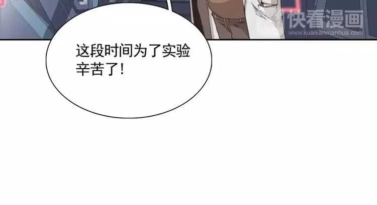 第21话 实验体 第60页