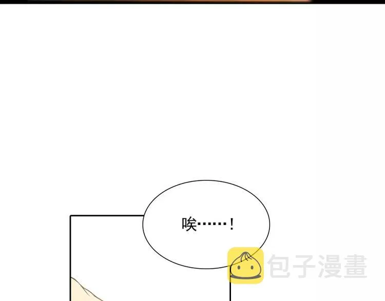 第21话 实验体 第63页