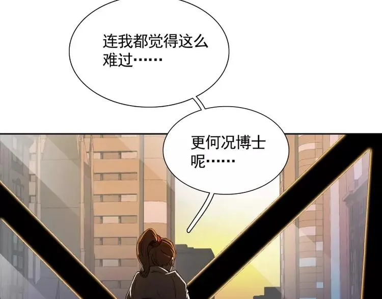 第21话 实验体 第65页
