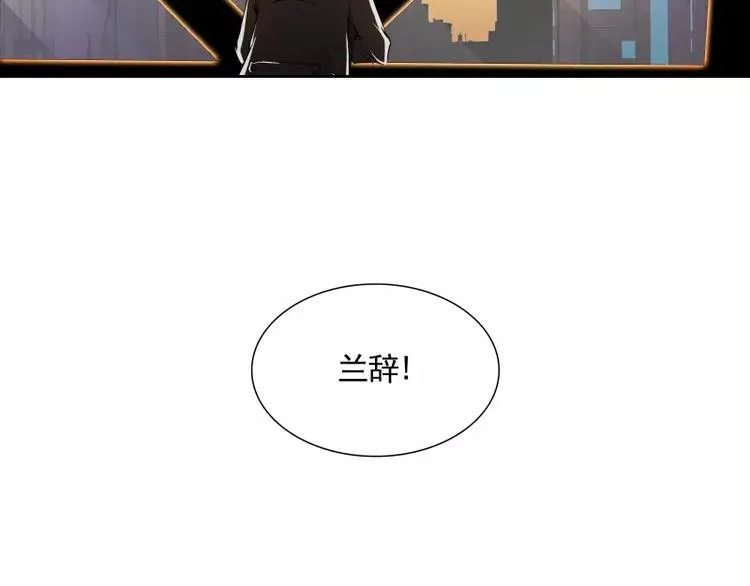 第21话 实验体 第66页