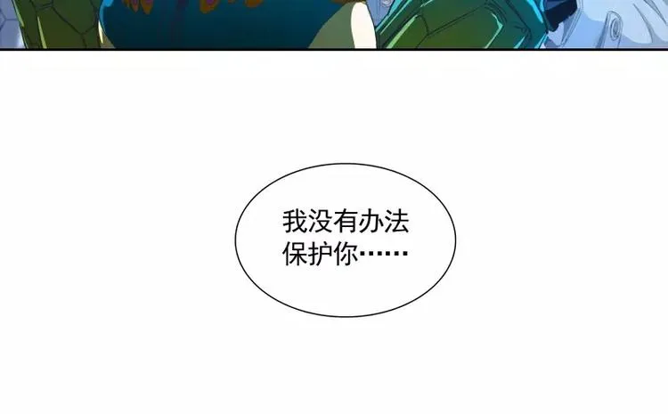 第21话 实验体 第69页