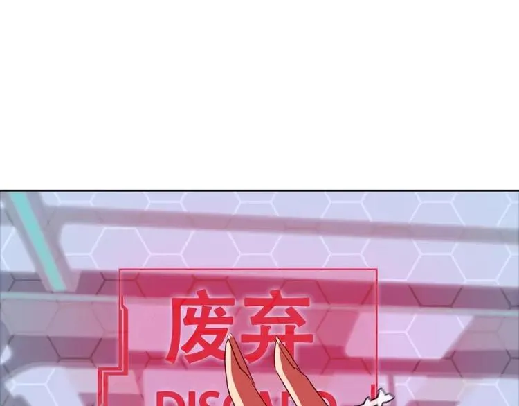 第21话 实验体 第70页