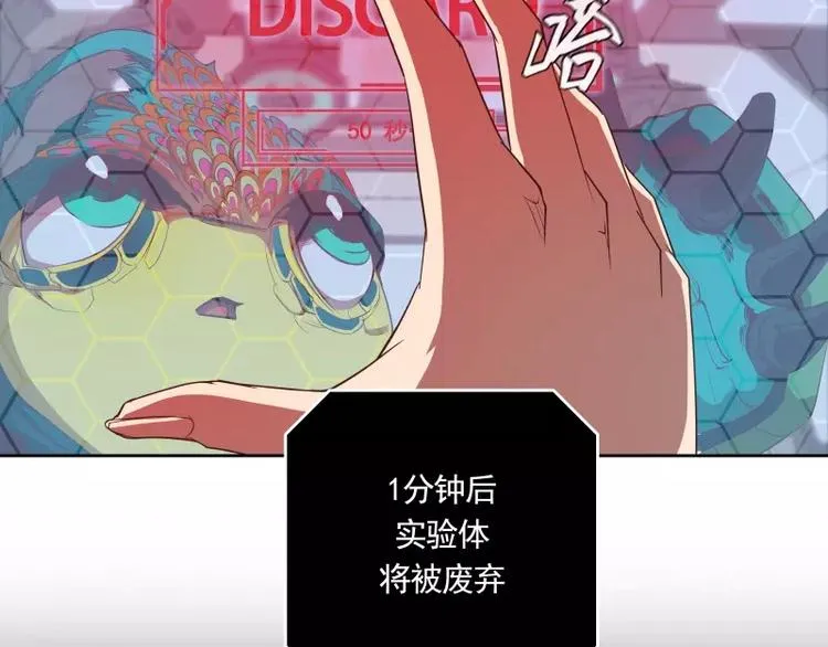 第21话 实验体 第71页