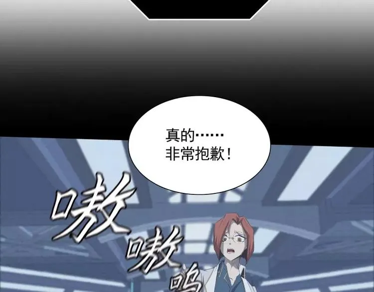 第21话 实验体 第72页