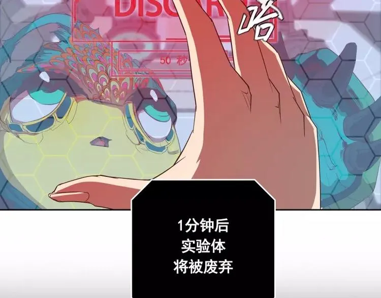 第22话 绝地反击 第7页