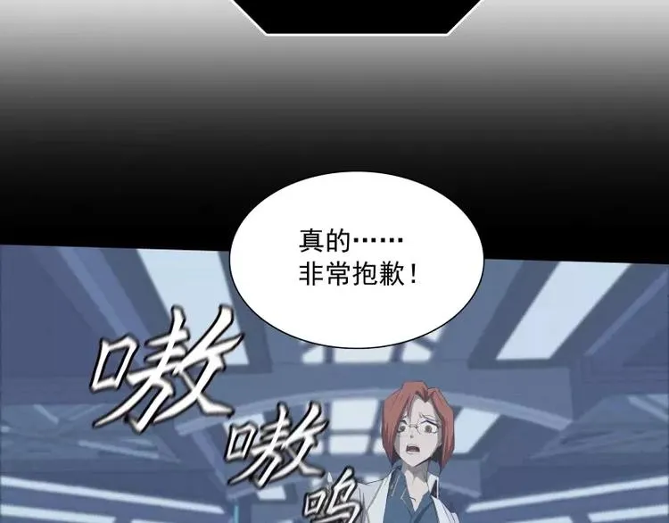 第22话 绝地反击 第8页
