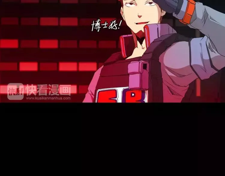 第22话 绝地反击 第43页