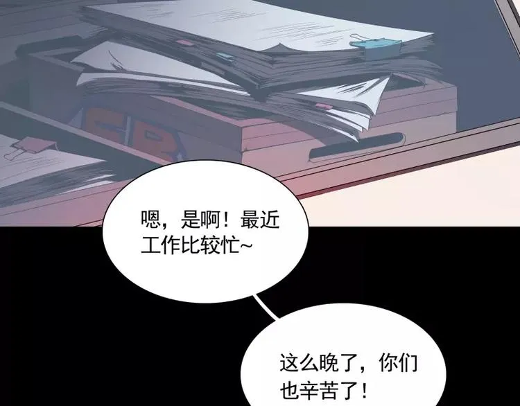 第22话 绝地反击 第48页