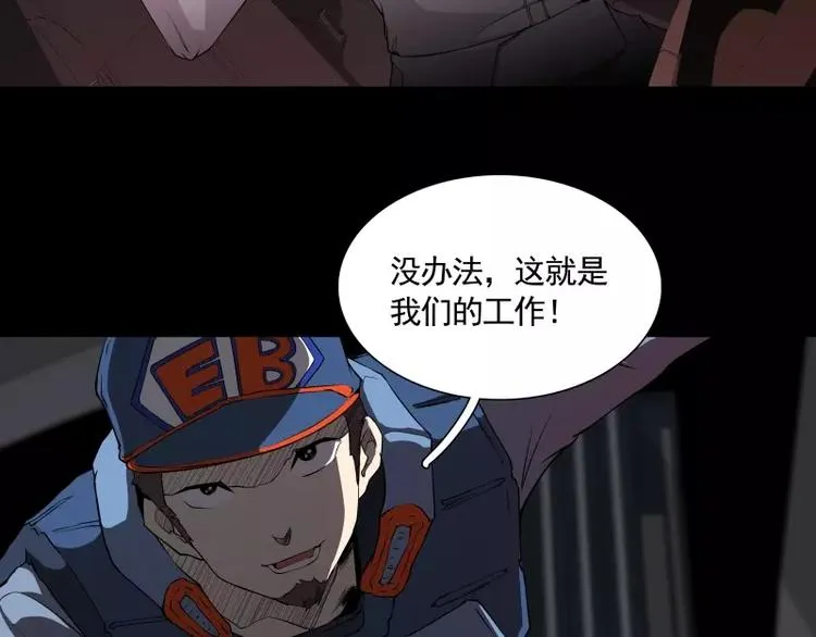 第22话 绝地反击 第50页