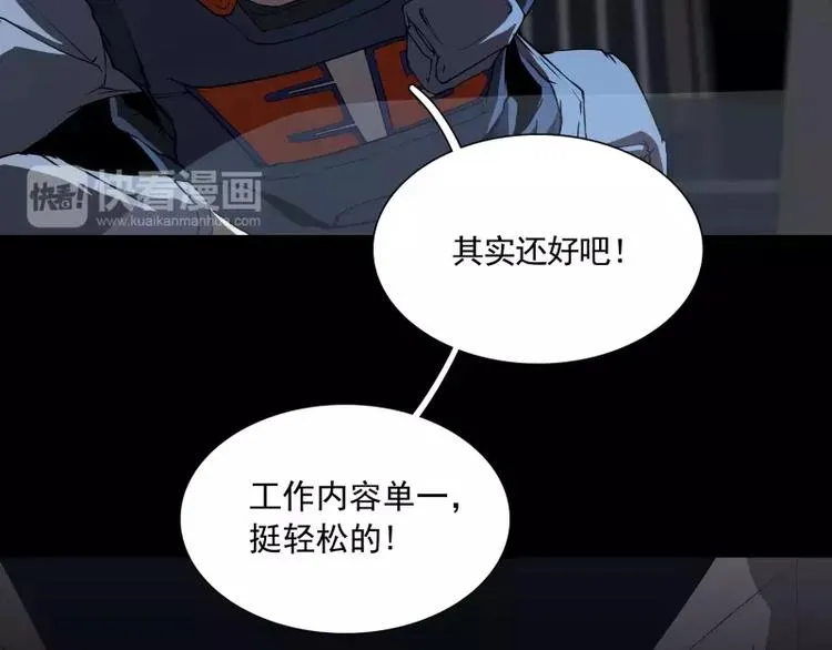 第22话 绝地反击 第51页