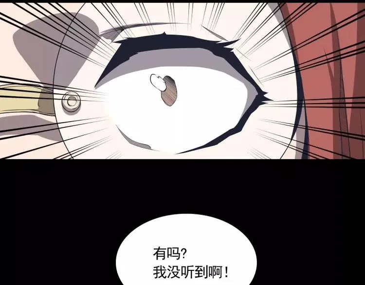 第22话 绝地反击 第56页