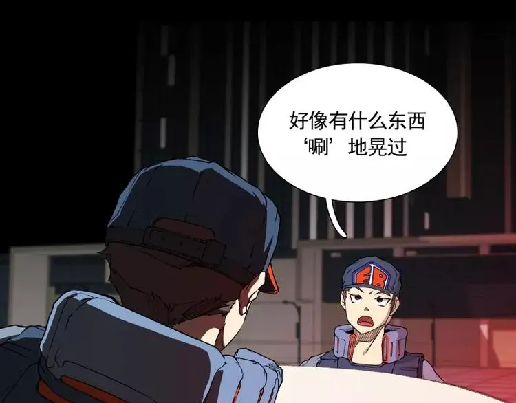 第22话 绝地反击 第58页