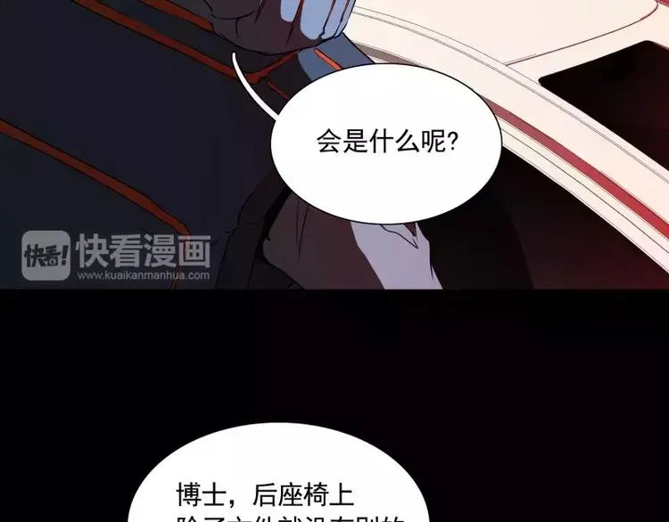 第22话 绝地反击 第59页