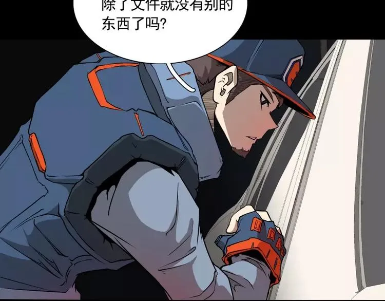 第22话 绝地反击 第60页