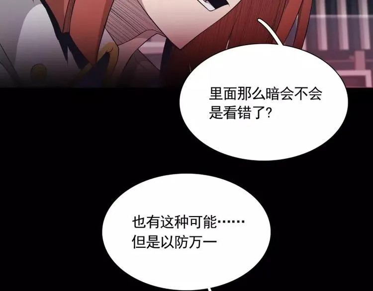 第22话 绝地反击 第63页