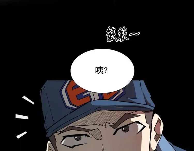 第22话 绝地反击 第68页