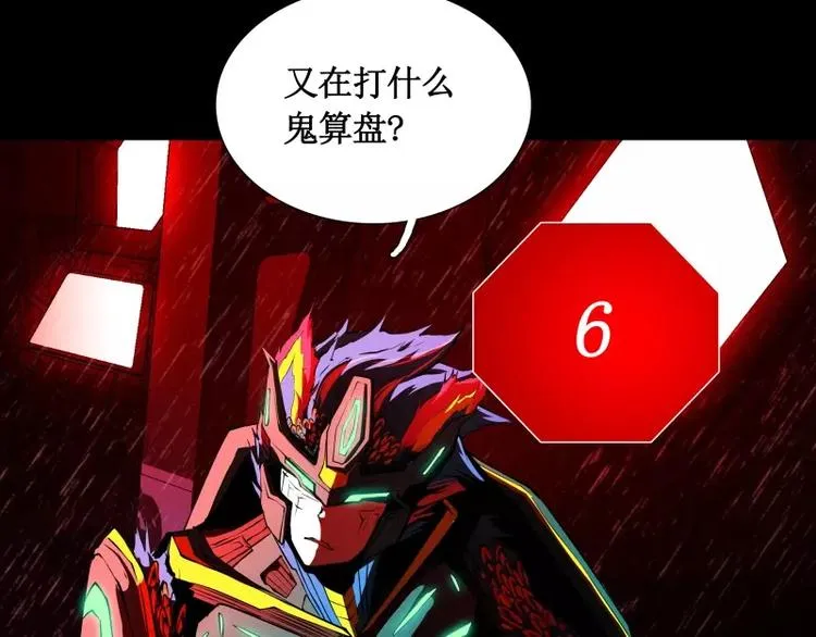 第24话 白衣男子 第12页
