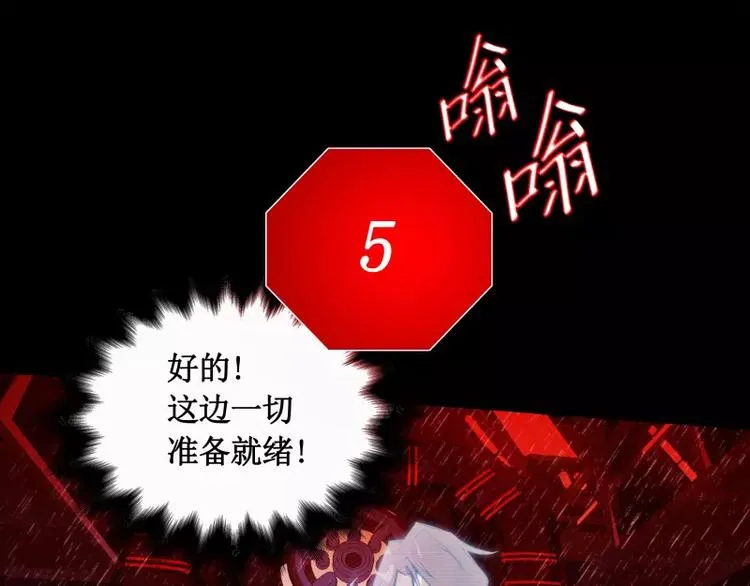 第24话 白衣男子 第15页