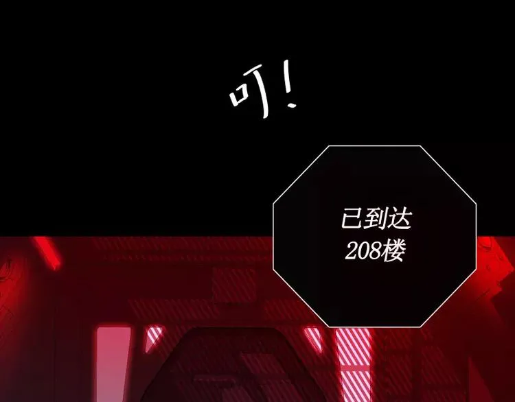 第24话 白衣男子 第19页