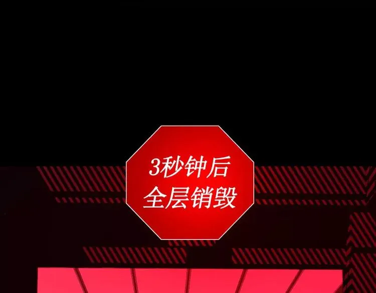 第24话 白衣男子 第21页