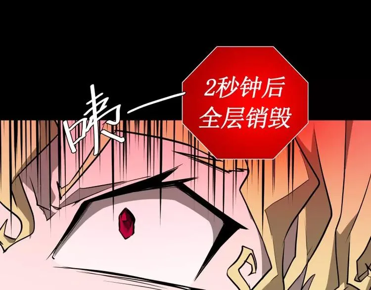 第24话 白衣男子 第24页