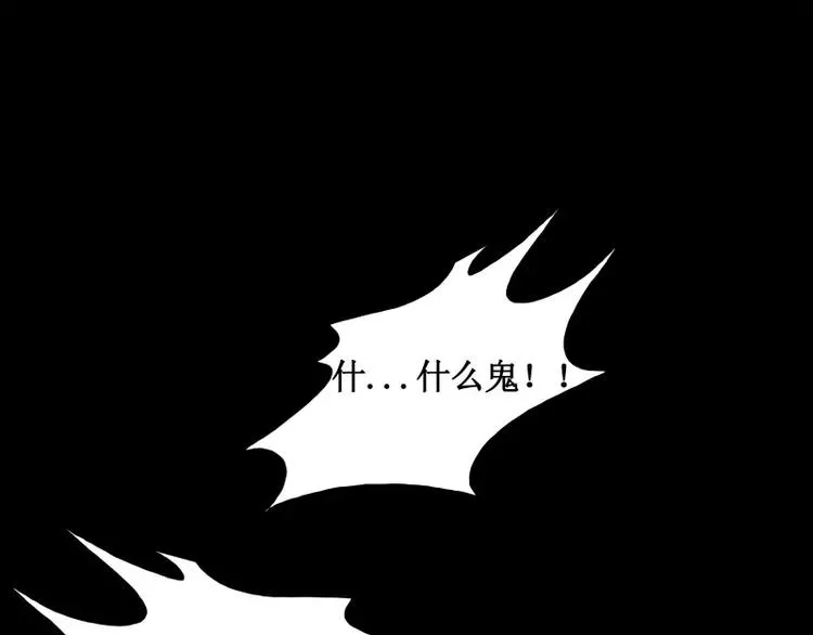 第24话 白衣男子 第26页