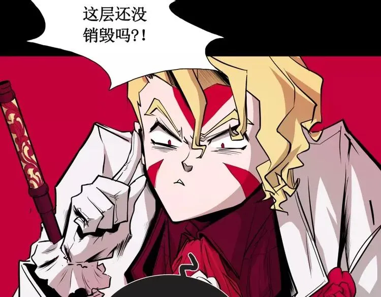 第24话 白衣男子 第27页
