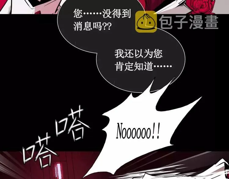第24话 白衣男子 第28页