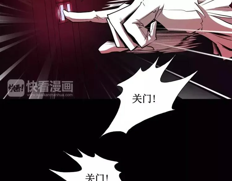 第24话 白衣男子 第29页