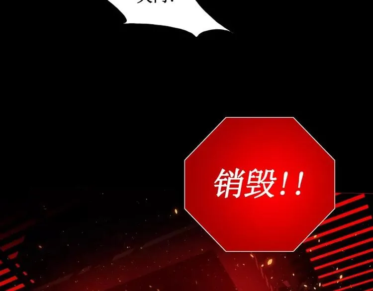 第24话 白衣男子 第30页