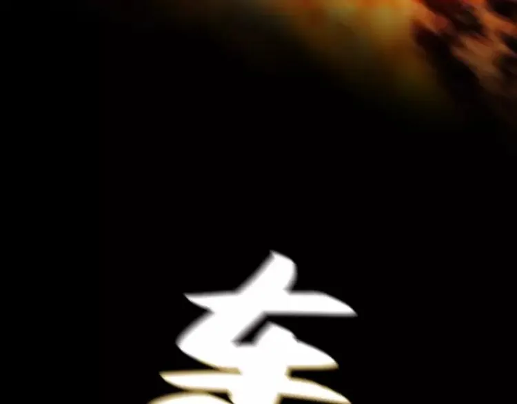第24话 白衣男子 第34页