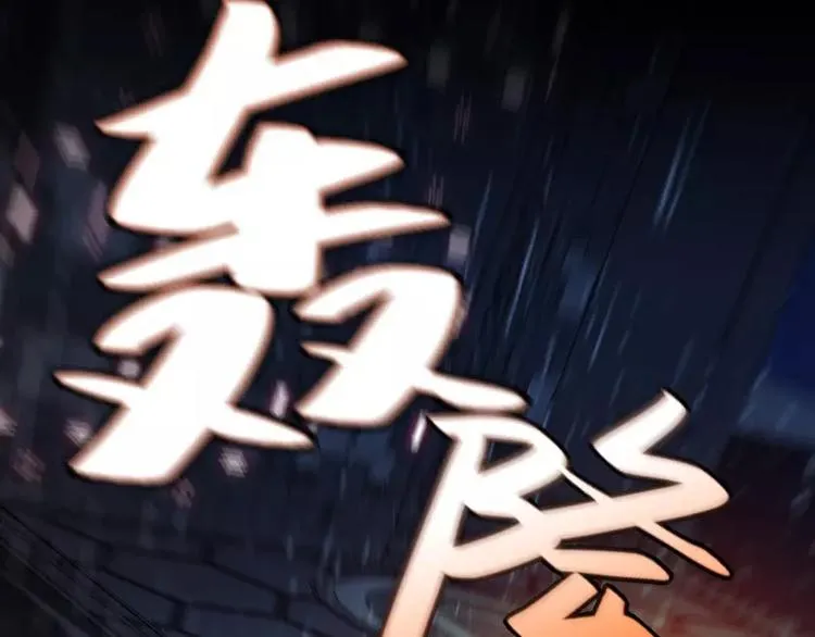 第24话 白衣男子 第43页