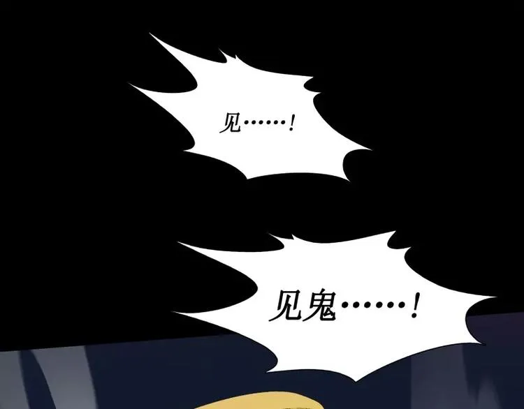第24话 白衣男子 第47页