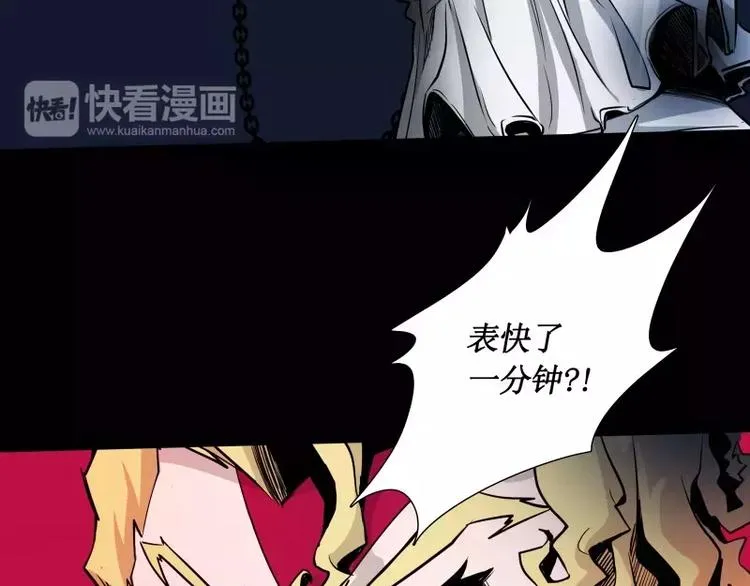 第24话 白衣男子 第49页