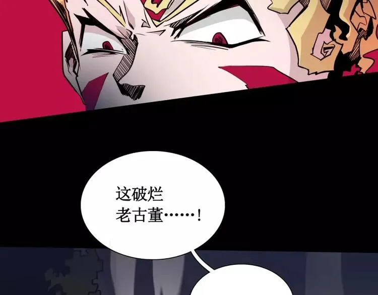 第24话 白衣男子 第50页