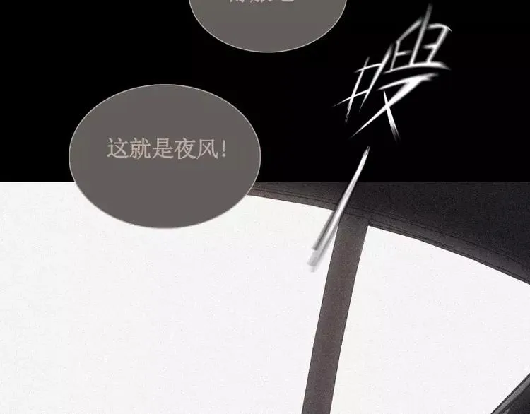 第24话 白衣男子 第74页