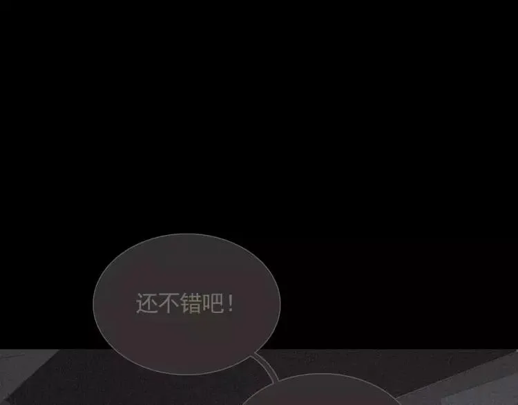 第24话 白衣男子 第76页