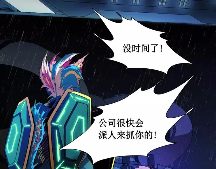 第24话 白衣男子 第84页