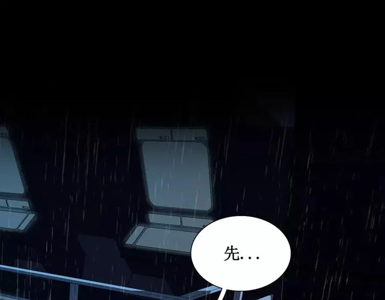 第24话 白衣男子 第87页