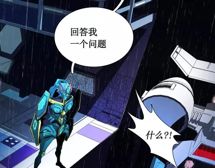 第24话 白衣男子 第88页