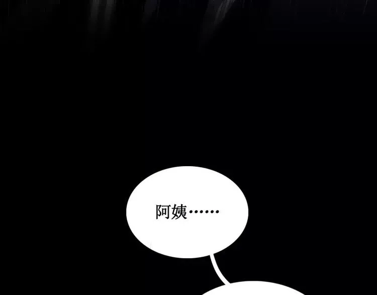 第24话 白衣男子 第90页
